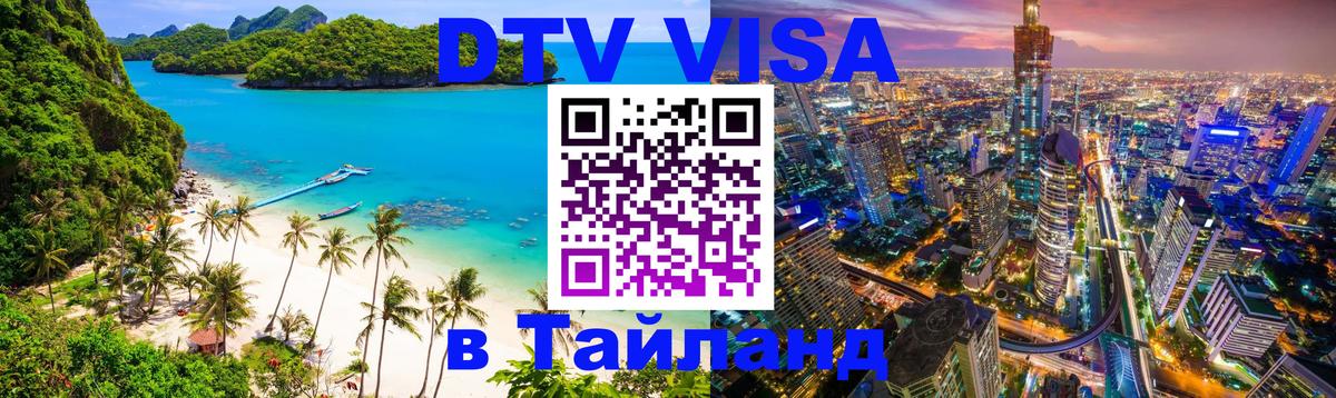 Сколько стоит DTV виза — актуальные цены, оформление даже без документов - 06.12.2025 